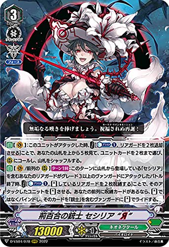 Amazon.co.jp: ヴァンガード D-VS04/078 荊百合の銃士 セシリア “Я